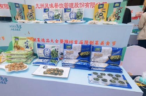 濰坊預制菜美食節 撬動消費新引擎，賦能餐飲強品牌