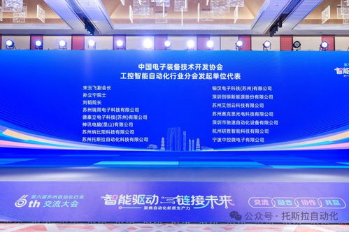 智能驅(qū)動，鏈接未來——第六屆蘇州自動化行業(yè)交流大會圓滿落幕