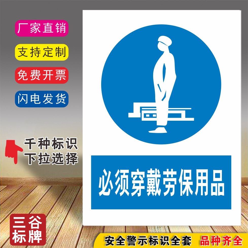 保障安全，守護(hù)生命 勞動保護(hù)用品的重要性與銷售前景