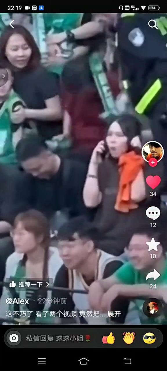 有球迷晒视频：广东女球迷在看台打电话向人求救